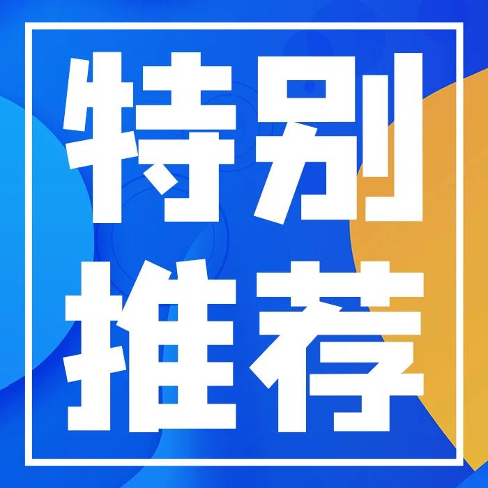 特別推薦.jpeg